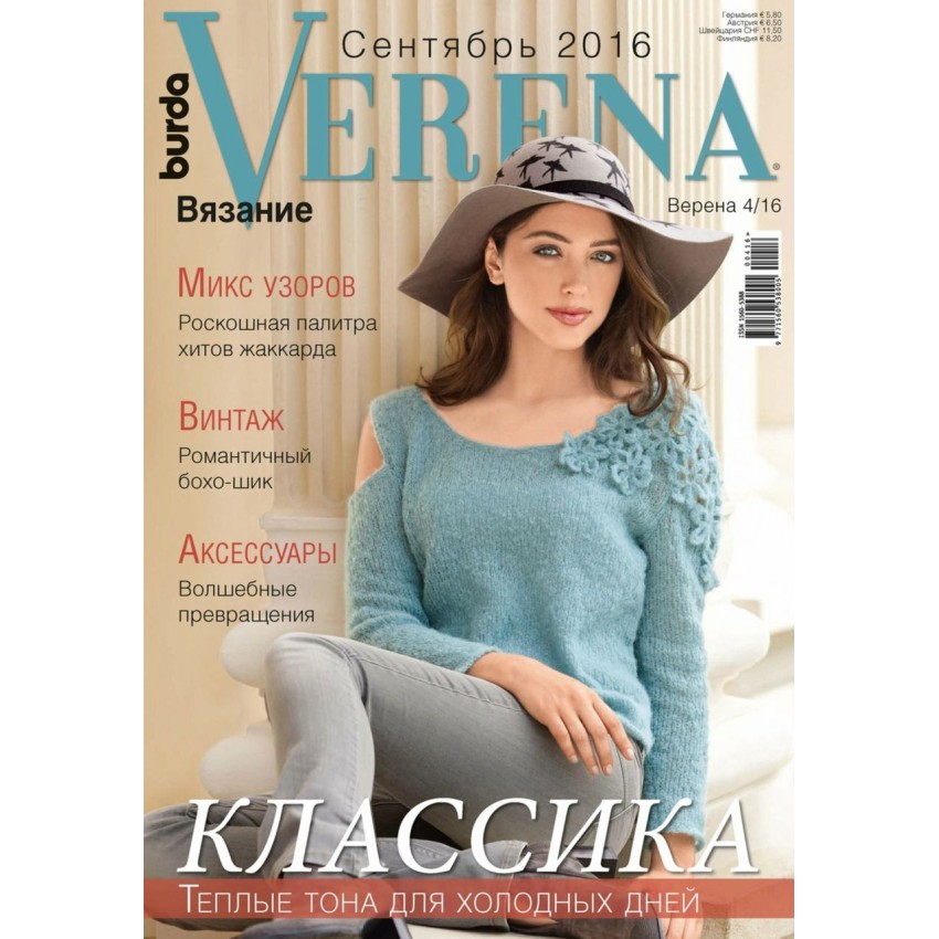 Mezgimo žurnalas Verena 2016/04