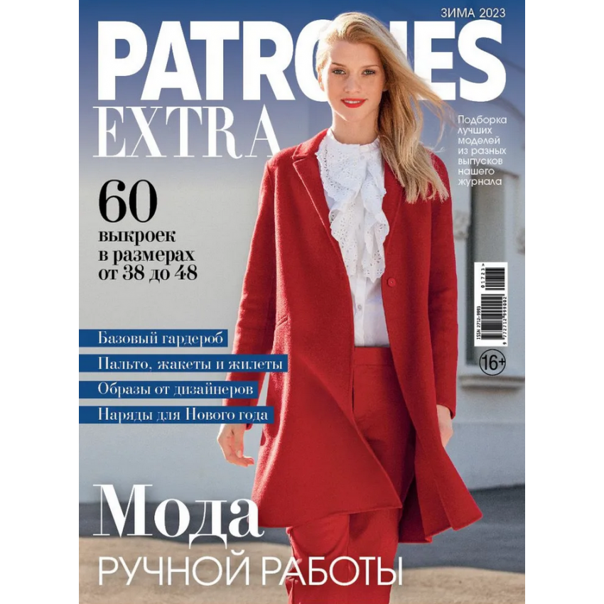 PATRONES Extra 2023 ŽIEMA siuvimo žurnalas