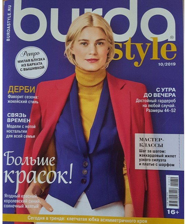 Burda style 2019/10 siuvimo žurnalo numeris (