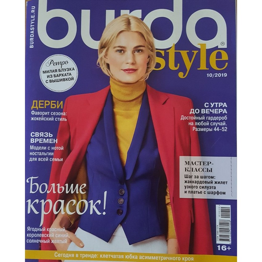 Burda style 2019/10 siuvimo žurnalo numeris (