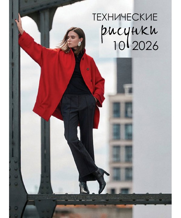 Burda style 2026/10 siuvimo žurnalo numeris rusų kalba