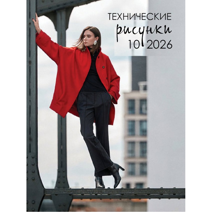 Burda style 2026/10 siuvimo žurnalo numeris rusų kalba