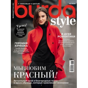 Burda style 2026/10 siuvimo žurnalo numeris rusų kalba