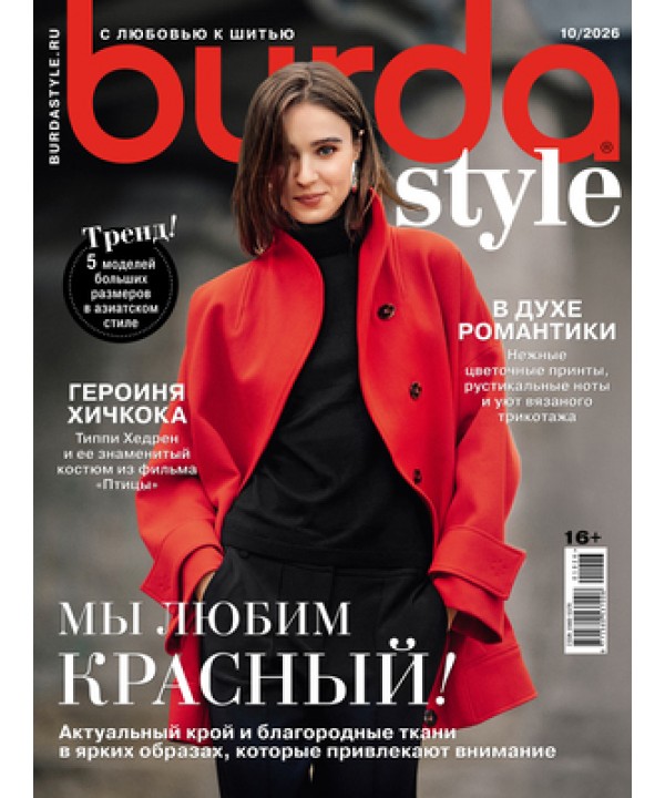 Burda style 2026/10 siuvimo žurnalo numeris rusų kalba