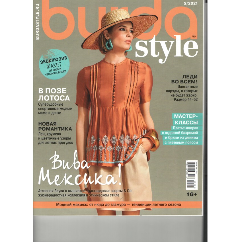 Burda Style 2021/05 siuvimo žurnalas