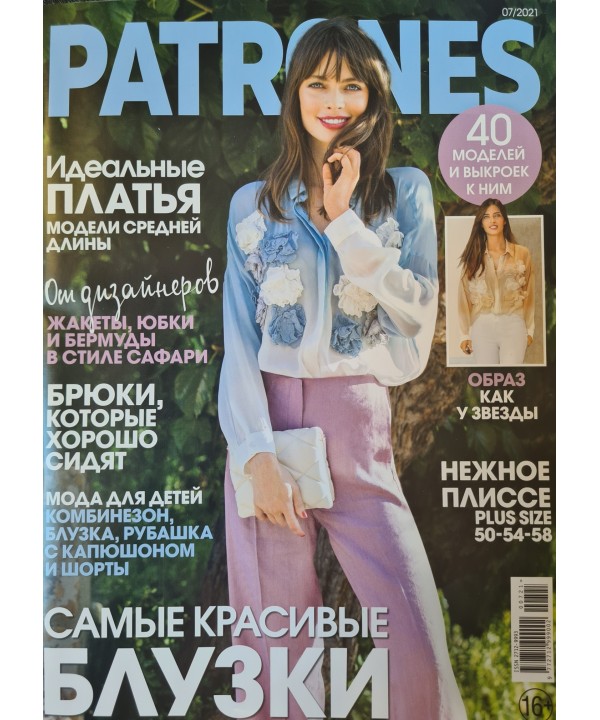 PATRONES 2021/07 siuvimo žurnalas