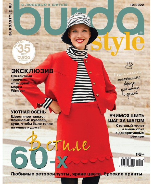 Burda style 2022/10 siuvimo žurnalo numeris rusų kalba