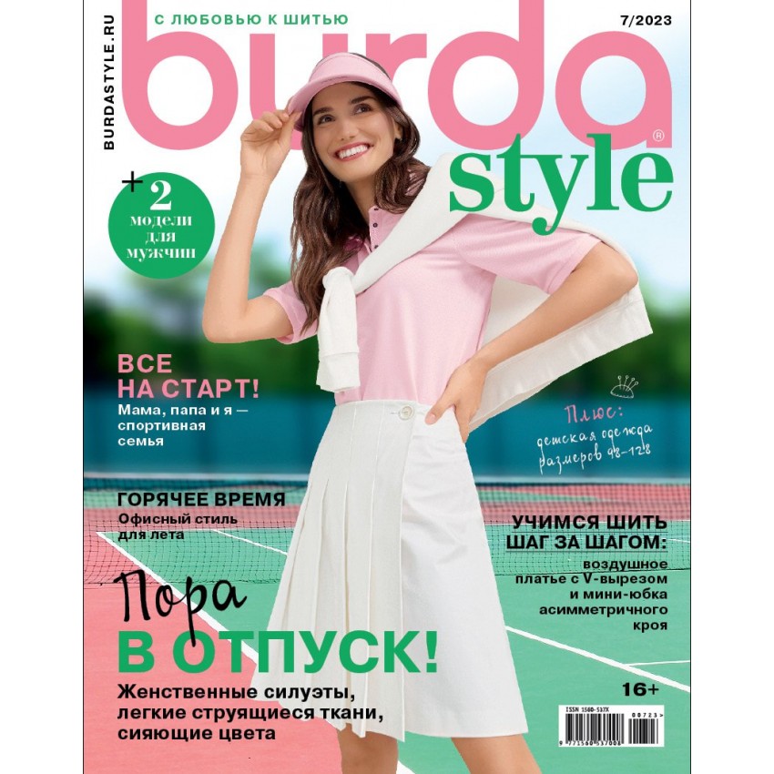 Burda style 2023/07 siuvimo žurnalo numeris rusų kalba