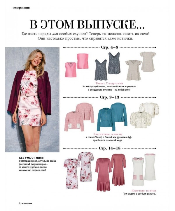 Burda Easy 2026/02  siuvimo žurnalas