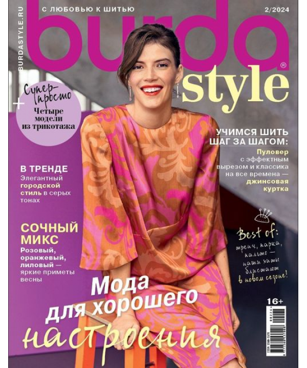 Burda style 2024/02 siuvimo žurnalo numeris rusų  kalba
